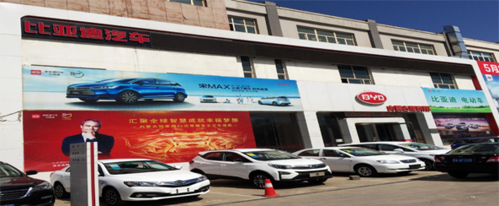 内蒙古恒泰翔汽车销售服务有限公司